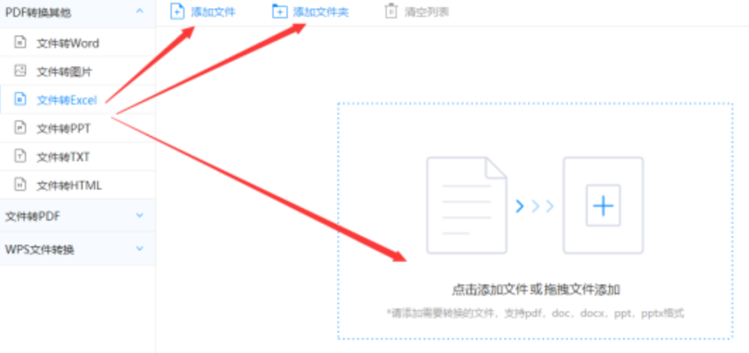 开元体育官网登录使用讲解 - 选择文件格式